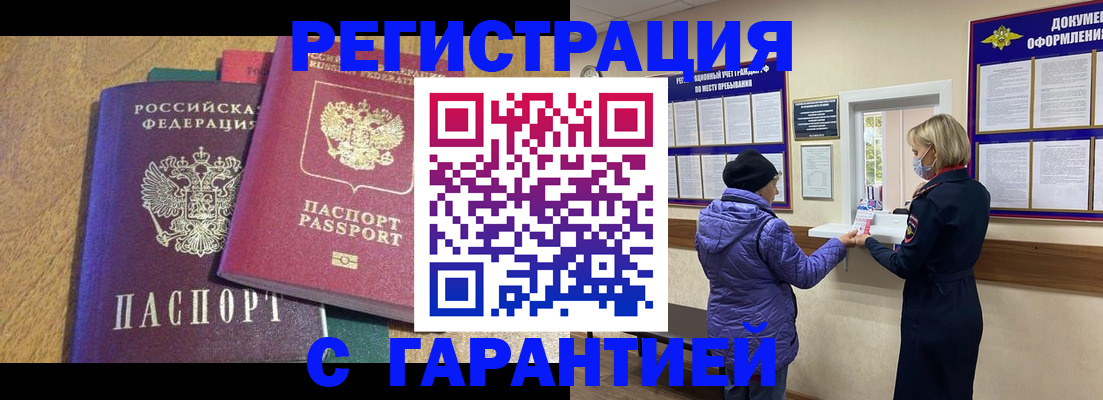 прописка регистрация в Сахалинской области