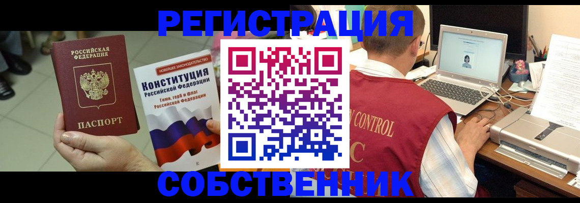 временная прописка в Сахалинской области